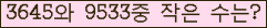 �Ʒ� ���ΰ�ħ�� Ŭ���� �ּ���.