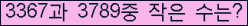 �Ʒ� ���ΰ�ħ�� Ŭ���� �ּ���.
