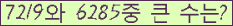�Ʒ� ���ΰ�ħ�� Ŭ���� �ּ���.