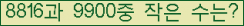 �Ʒ� ���ΰ�ħ�� Ŭ���� �ּ���.