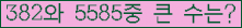 �Ʒ� ���ΰ�ħ�� Ŭ���� �ּ���.