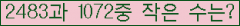�Ʒ� ���ΰ�ħ�� Ŭ���� �ּ���.