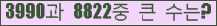 �Ʒ� ���ΰ�ħ�� Ŭ���� �ּ���.