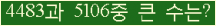 �Ʒ� ���ΰ�ħ�� Ŭ���� �ּ���.