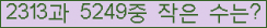 �Ʒ� ���ΰ�ħ�� Ŭ���� �ּ���.
