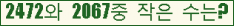 �Ʒ� ���ΰ�ħ�� Ŭ���� �ּ���.