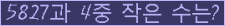 �Ʒ� ���ΰ�ħ�� Ŭ���� �ּ���.