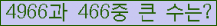 �Ʒ� ���ΰ�ħ�� Ŭ���� �ּ���.
