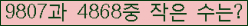 �Ʒ� ���ΰ�ħ�� Ŭ���� �ּ���.
