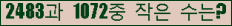 �Ʒ� ���ΰ�ħ�� Ŭ���� �ּ���.