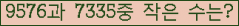 �Ʒ� ���ΰ�ħ�� Ŭ���� �ּ���.