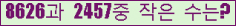 �Ʒ� ���ΰ�ħ�� Ŭ���� �ּ���.