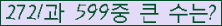 �Ʒ� ���ΰ�ħ�� Ŭ���� �ּ���.