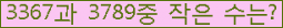 �Ʒ� ���ΰ�ħ�� Ŭ���� �ּ���.