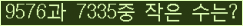 �Ʒ� ���ΰ�ħ�� Ŭ���� �ּ���.
