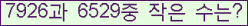 �Ʒ� ���ΰ�ħ�� Ŭ���� �ּ���.