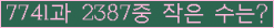 �Ʒ� ���ΰ�ħ�� Ŭ���� �ּ���.