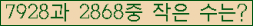 �Ʒ� ���ΰ�ħ�� Ŭ���� �ּ���.