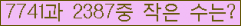 �Ʒ� ���ΰ�ħ�� Ŭ���� �ּ���.