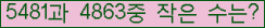 �Ʒ� ���ΰ�ħ�� Ŭ���� �ּ���.