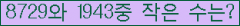 �Ʒ� ���ΰ�ħ�� Ŭ���� �ּ���.