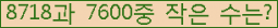 �Ʒ� ���ΰ�ħ�� Ŭ���� �ּ���.