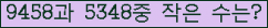�Ʒ� ���ΰ�ħ�� Ŭ���� �ּ���.