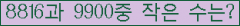 �Ʒ� ���ΰ�ħ�� Ŭ���� �ּ���.