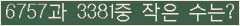 �Ʒ� ���ΰ�ħ�� Ŭ���� �ּ���.