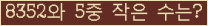 �Ʒ� ���ΰ�ħ�� Ŭ���� �ּ���.