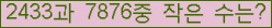�Ʒ� ���ΰ�ħ�� Ŭ���� �ּ���.