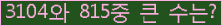 �Ʒ� ���ΰ�ħ�� Ŭ���� �ּ���.