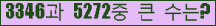 �Ʒ� ���ΰ�ħ�� Ŭ���� �ּ���.