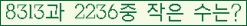 �Ʒ� ���ΰ�ħ�� Ŭ���� �ּ���.