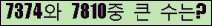 �Ʒ� ���ΰ�ħ�� Ŭ���� �ּ���.