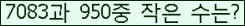 �Ʒ� ���ΰ�ħ�� Ŭ���� �ּ���.