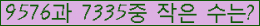 �Ʒ� ���ΰ�ħ�� Ŭ���� �ּ���.