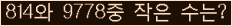 �Ʒ� ���ΰ�ħ�� Ŭ���� �ּ���.