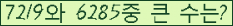 �Ʒ� ���ΰ�ħ�� Ŭ���� �ּ���.
