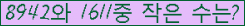 �Ʒ� ���ΰ�ħ�� Ŭ���� �ּ���.