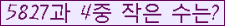 �Ʒ� ���ΰ�ħ�� Ŭ���� �ּ���.