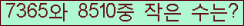 �Ʒ� ���ΰ�ħ�� Ŭ���� �ּ���.