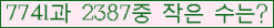 �Ʒ� ���ΰ�ħ�� Ŭ���� �ּ���.