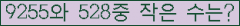�Ʒ� ���ΰ�ħ�� Ŭ���� �ּ���.