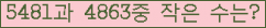 �Ʒ� ���ΰ�ħ�� Ŭ���� �ּ���.