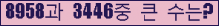 �Ʒ� ���ΰ�ħ�� Ŭ���� �ּ���.