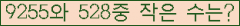 �Ʒ� ���ΰ�ħ�� Ŭ���� �ּ���.