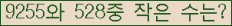�Ʒ� ���ΰ�ħ�� Ŭ���� �ּ���.