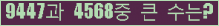 �Ʒ� ���ΰ�ħ�� Ŭ���� �ּ���.