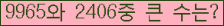 �Ʒ� ���ΰ�ħ�� Ŭ���� �ּ���.